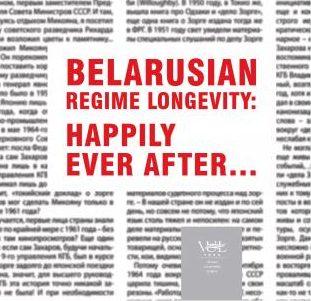 Book on Belarusian regime published by scholars from IIRPS VU